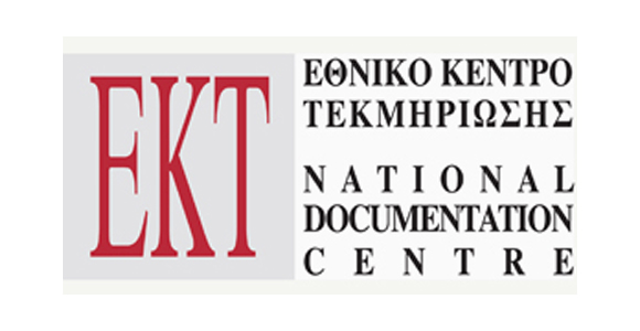 Οριζόντια υποστηρικτικά εργαλεία για διαχείριση υπηρεσιών και ασφάλεια